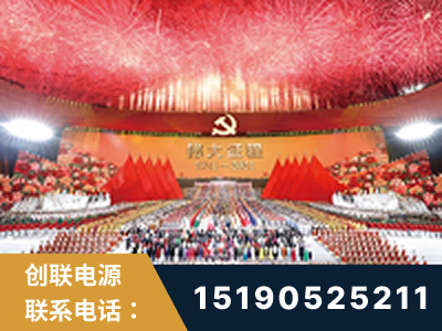 二连浩特-建党100周年文艺演出《伟大征程》项目