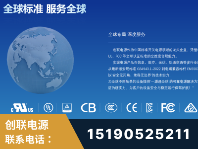 二连浩特-全球认证与合规能力完整